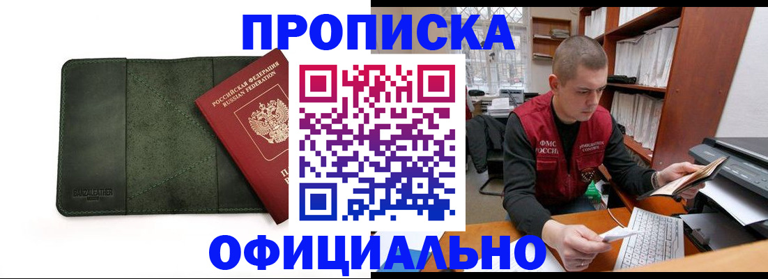 прописка для военкомата в Гатчине