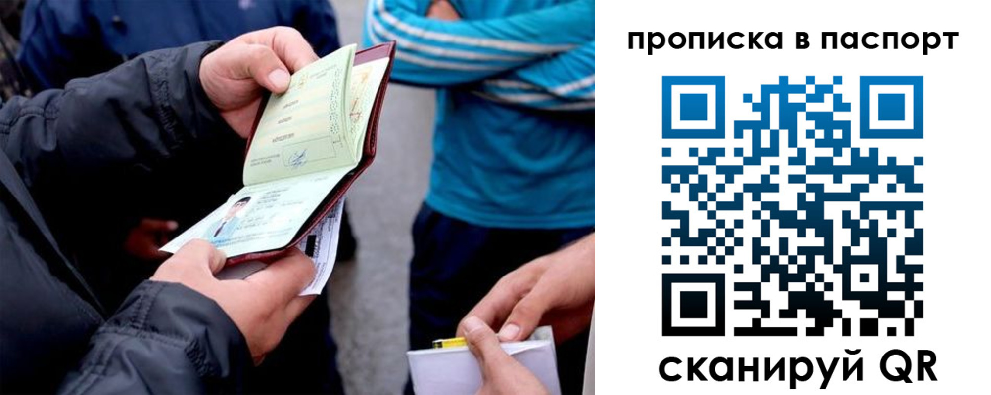 прописка регистрация в Гатчине