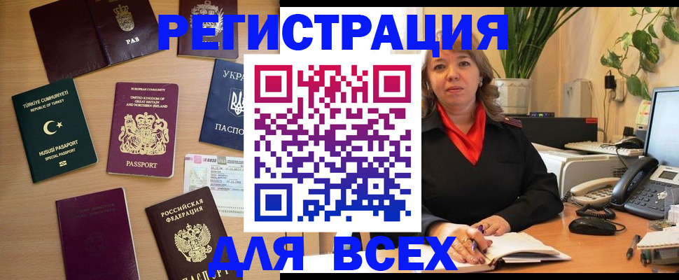 временная регистрация для всех в Гатчине