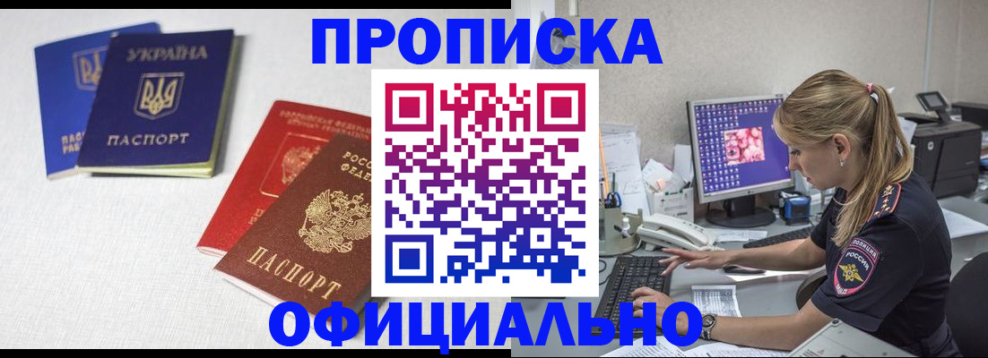 прописка иностранных граждан в Гатчине