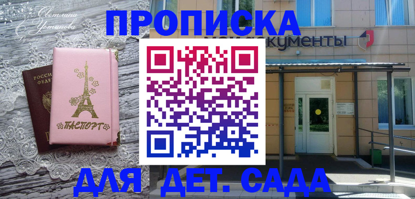 прописка регистрация в Гатчине