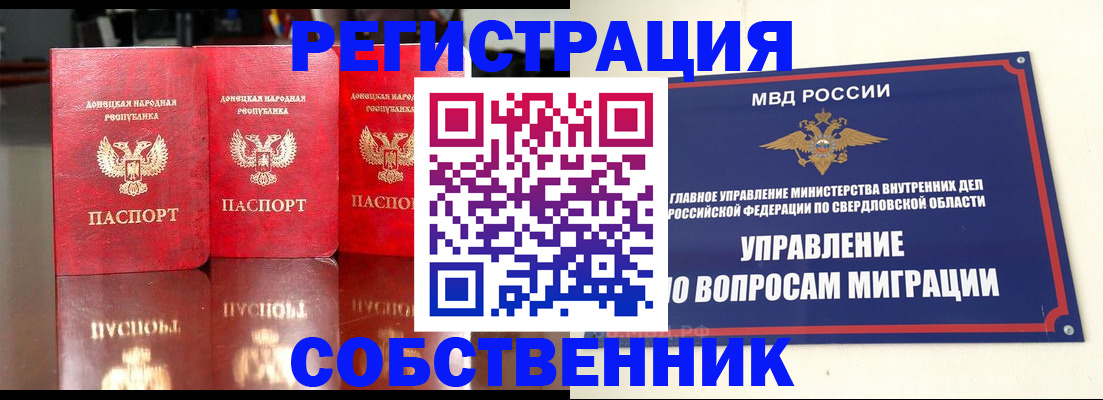 временная регистрация недорого в Гатчине
