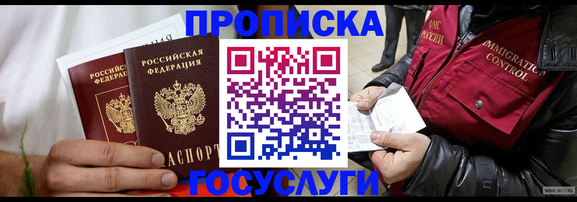 временная регистрация госуслуги в Гатчине