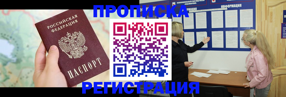временная регистрация недорого в Гатчине